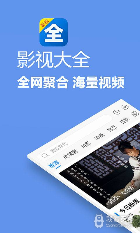 影视大全低配版
