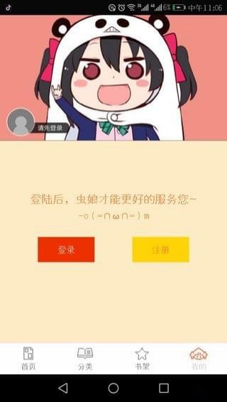 泡泡漫画内购版