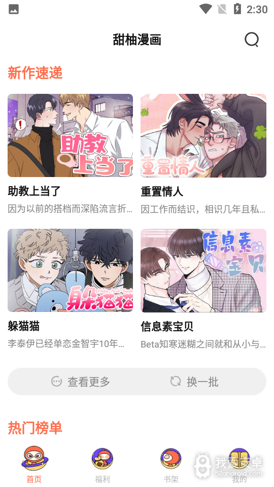 甜柚漫画未删减版