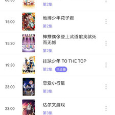 像贝塔动漫这样的app合集