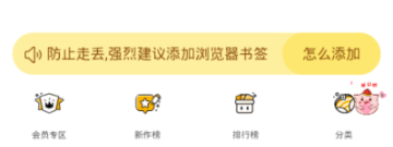 精品漫画类软件合集