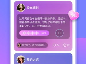 一对一语音连麦的app合集