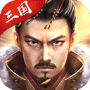 神将三国(基建开荒)