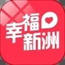 幸福新洲(综合购物)