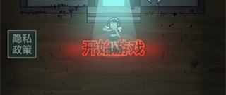 精品耐玩的恐怖闯关手游合集