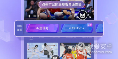 跟央视体育一样的app合集