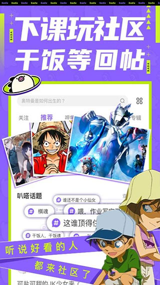 叭哒漫画免登录版