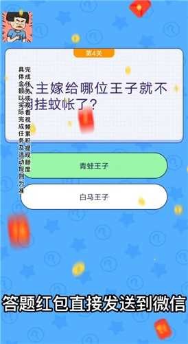 小姐姐救我红包版