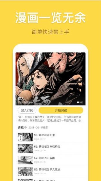 fun漫画无剪版