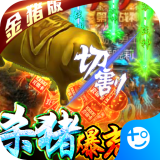 名扬沙城(全民打金)