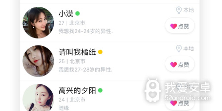 和伊对相似的app合集