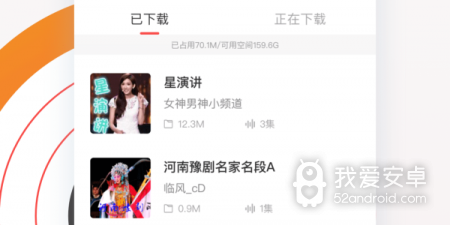 收音机软件合集