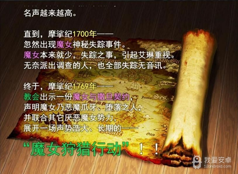 魔女秘药自带修改器版