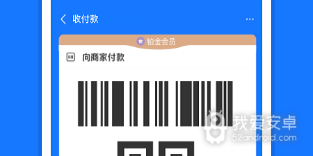 便捷的支付app合集