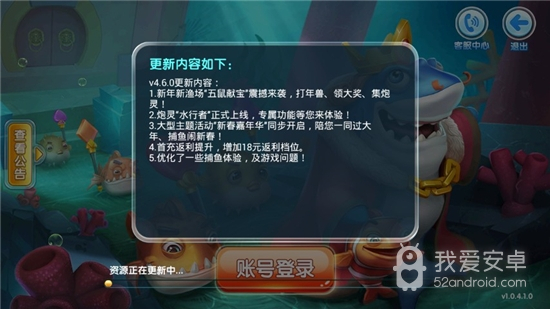 指尖捕鱼爆金版