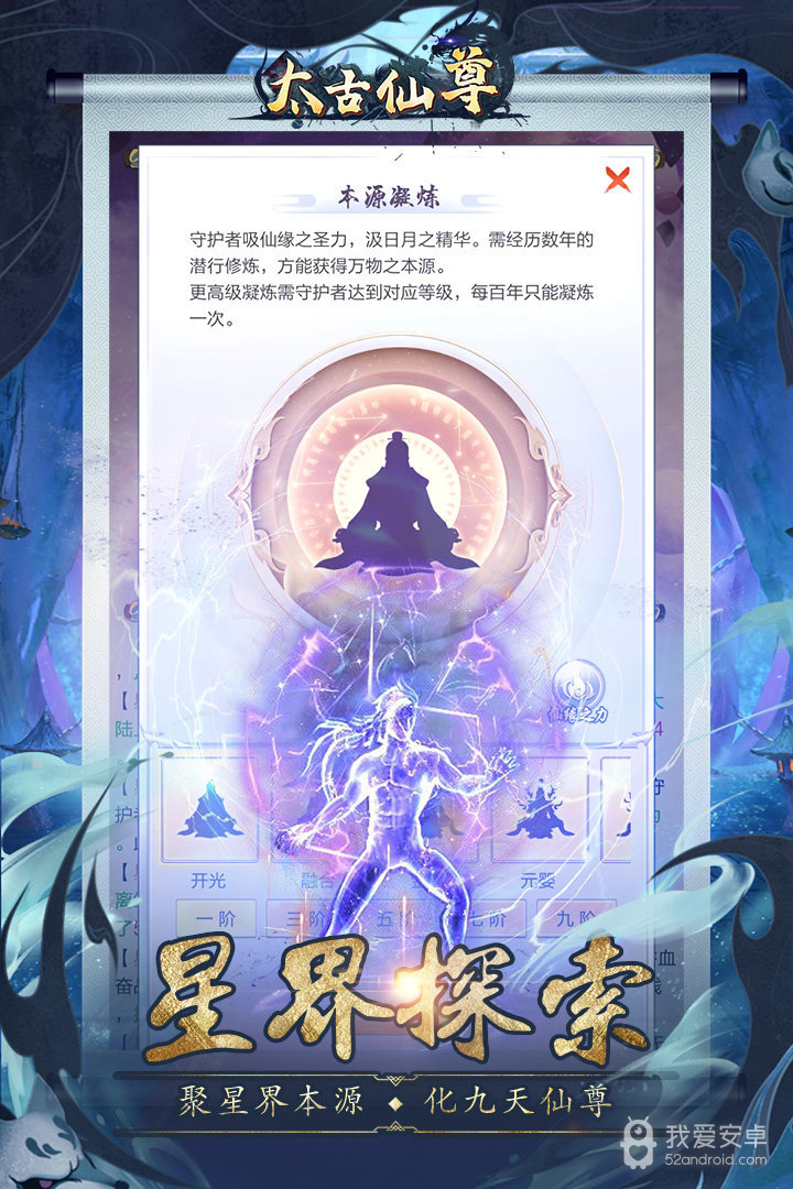 太古仙尊无限仙玉版