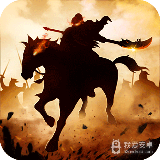 酷跑三国志 九游版