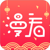 漫看漫画vip免费版