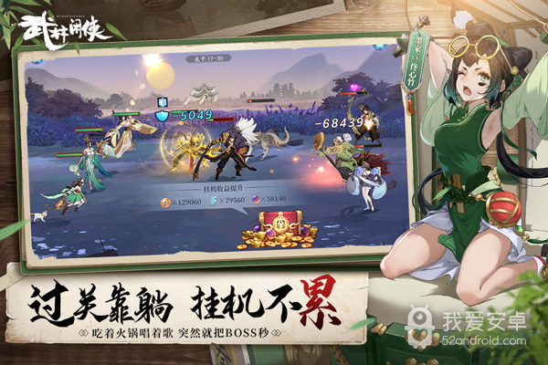 武林闲侠无限金币版