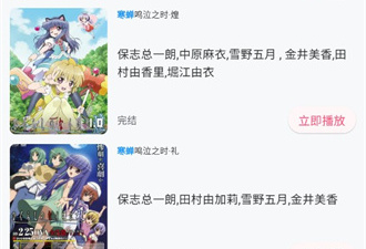和萌娘动漫差不多的app合集