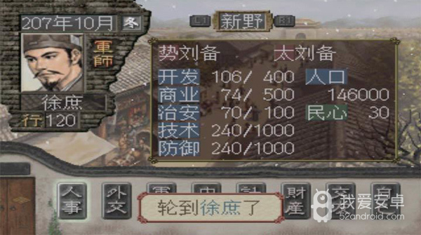 三国志7ps4帝国版