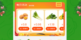 实用又方便的生鲜买菜app合集