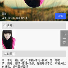 同城婚恋约会交友的app合集