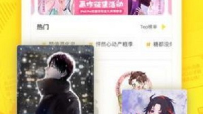 61漫画破解版app合集