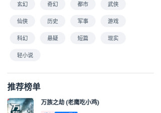 像皮皮阅读这样的app合集