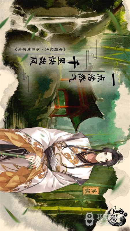 墨魂更新版