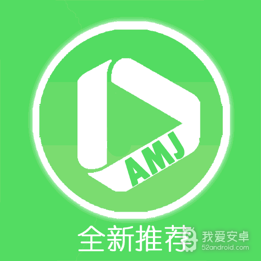 爱美剧解码版