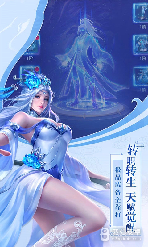剑网诛仙破解版