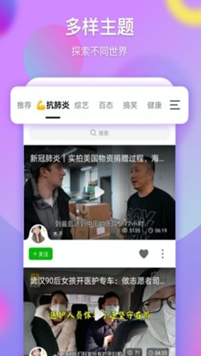 票圈视频老版