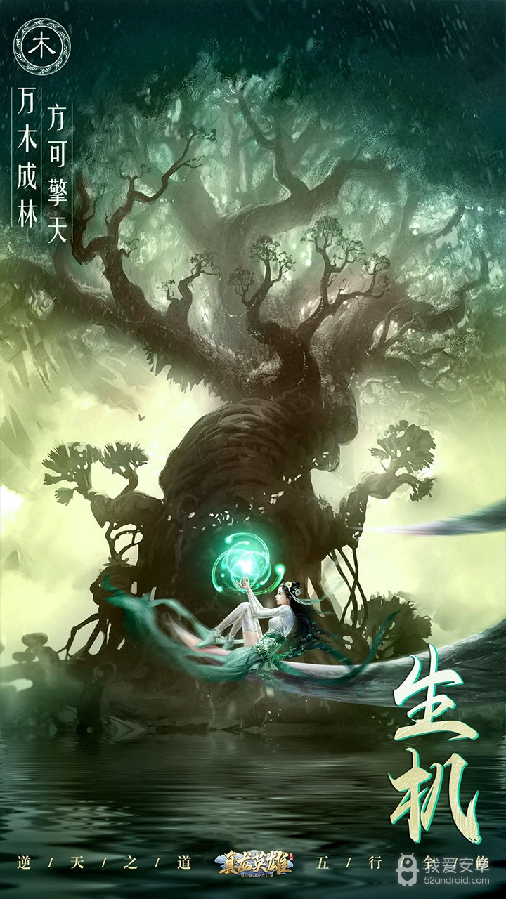 真龙英雄 果盘版