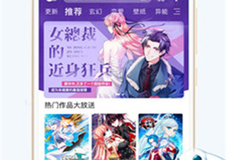漫画码破解版app合集