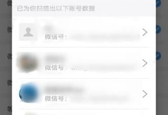 恢复微信备份的app合集