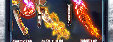 万人攻沙传奇手游合集