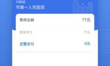 查询办理医疗服务app合集