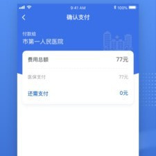查询办理医疗服务app合集