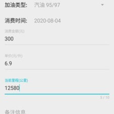 最受欢迎的记收账app合集