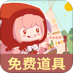 迷你营地无限金币版