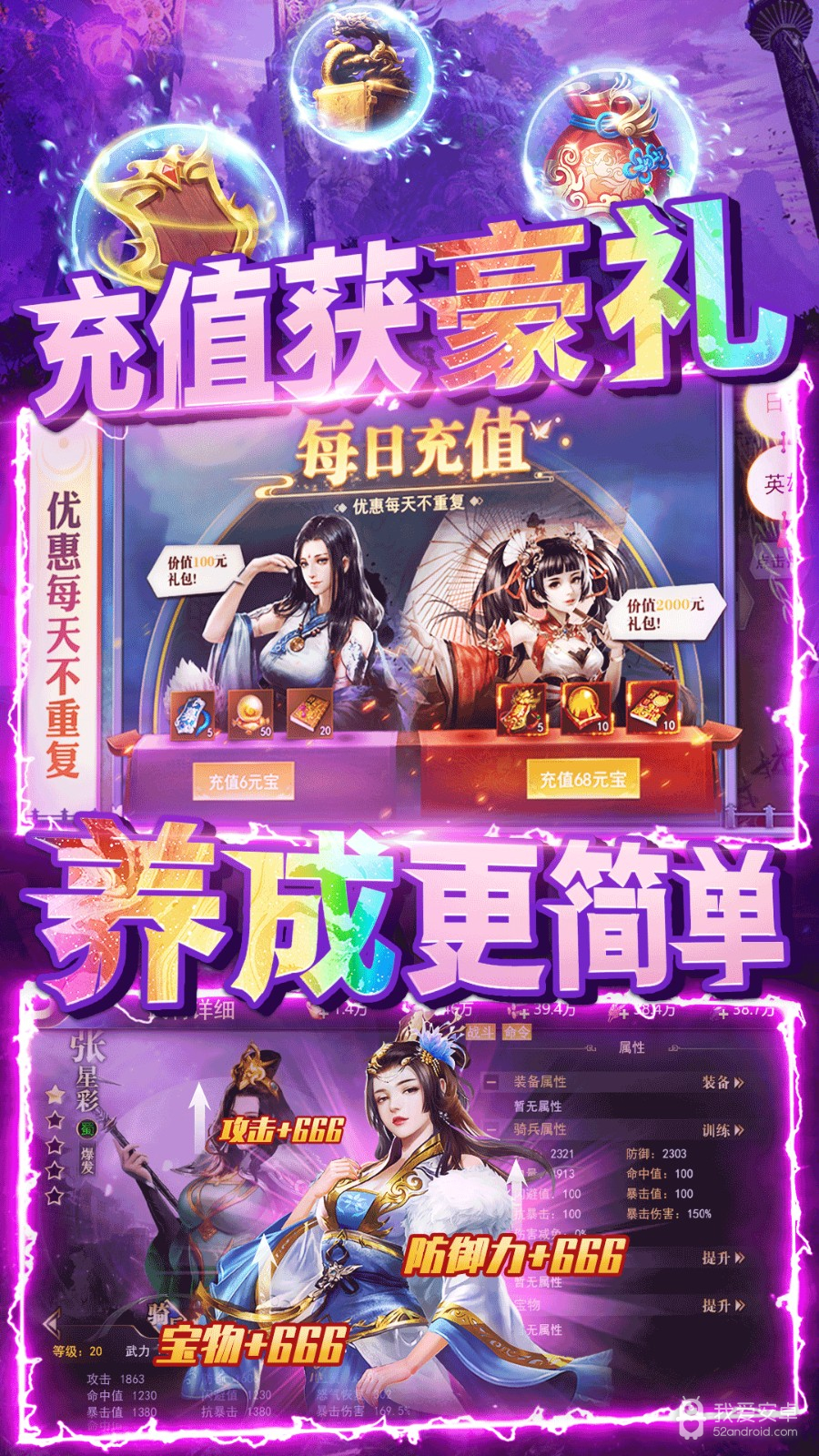 三国我是主公腾讯版