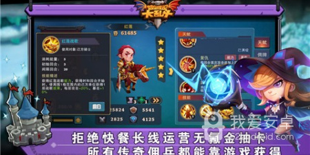 城堡传说大乱斗超全版本手游合集