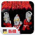 奥特曼斗魂传说速通版