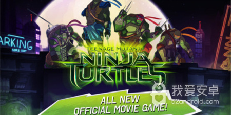 忍者神龟2手游合集