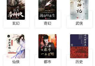 和燃文小说同款的app合集