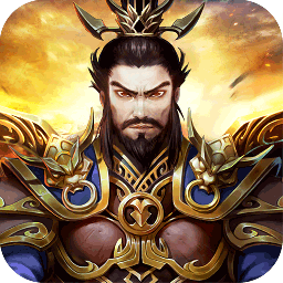 三国霸(群雄版) 果盘版