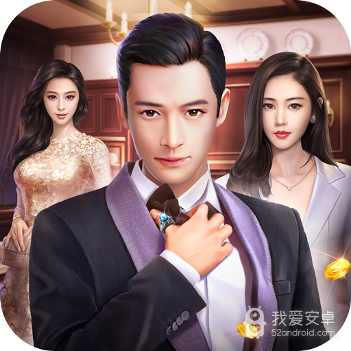总裁人生无限钻石版