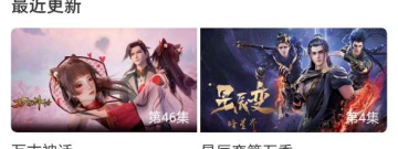 目前最火的智能追剧app合集