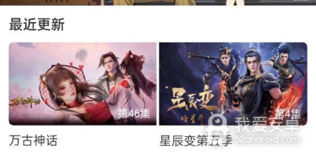 目前最火的智能追剧app合集